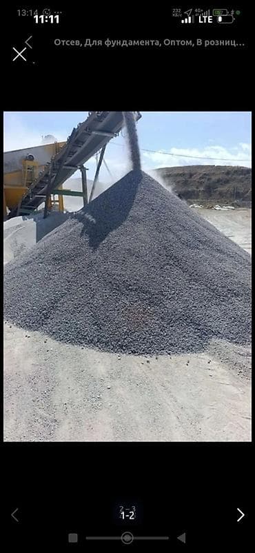 Отсев (щебеночный/гранитный) для строительных работ. Назначение: -