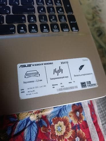 series: Ноутбук ASUS X541U - Экран: 15.6", матовый - Процессор: Intel Core — 3