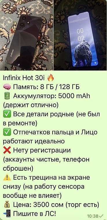 Infinix HOT 30i, 128 ГБ