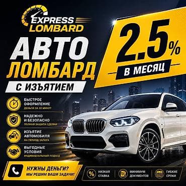 iphone osh: Автоломбард | Займ — 1