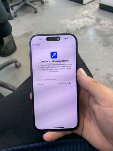 27 дюйм монитор: IPhone 14 Pro, 256 ГБ, Deep Purple, 83 % — 3