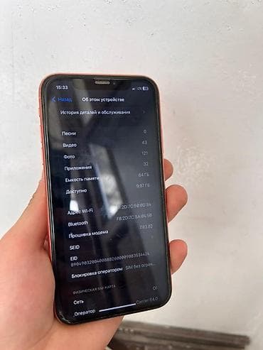 jack a2: IPhone Xr, Б/у, 64 ГБ, Коралловый, Чехол, 77 % — 4