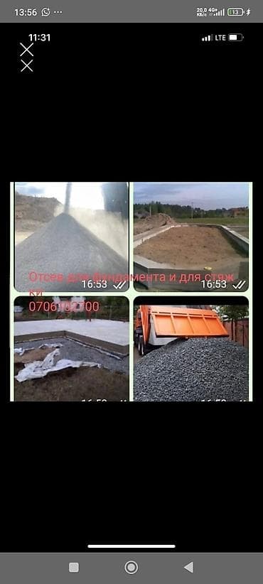 картофель семенной: Щебень щебень щебень щебень щебень щебень щебень щебень щебень щебень — 1