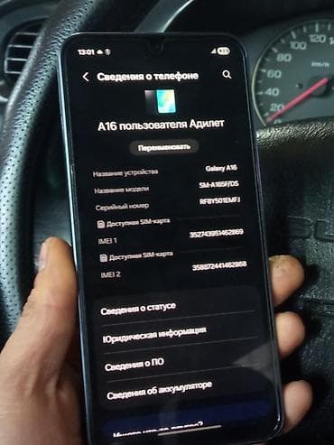 ssd 128: Samsung Galaxy A16, Б/у, 128 ГБ, цвет - Синий, 2 SIM — 6