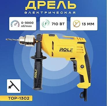 Инструменттер: Электрическая дрель ROLF TOP-1302 Мощная и удобная дрель для — 1
