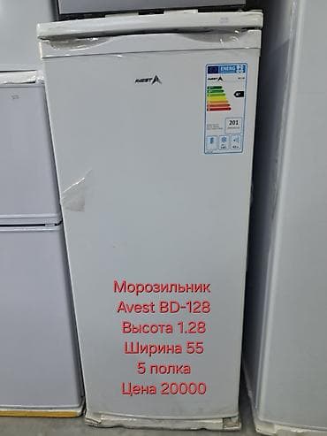 full construction: Морозильник, Новый, Бесплатная доставка — 1