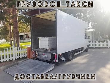 sprinter 2 9: Буйрутма берүү Мерседес Гигант, Эмерек ташуу, Жүк ташуучу жумушчусу менен — 1