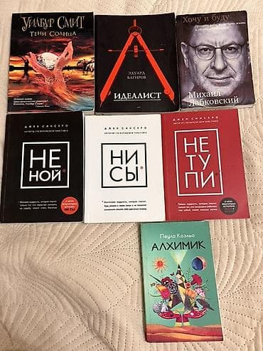 Набор из 7 книг на русском языке: 1) Уилбур Смит — «Тени Солнца» 400 at lalafo.kg Набор из 7 книг на русском языке: 1) Уилбур Смит — «Тени Солнца» 400