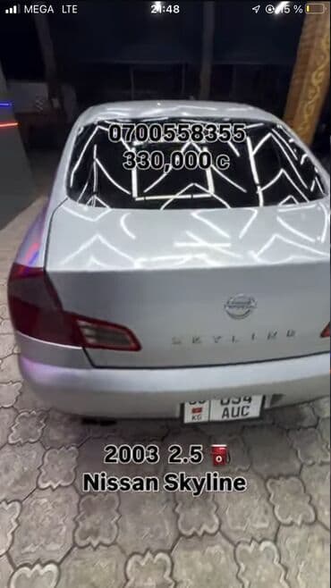 где купить мотоцикл минск: Nissan Skyline: 2003 г., 2.5 л, Автомат, Бензиновая, Седан — 4