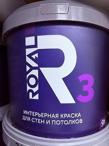 royal fish: Интерьерная краска ROYAL R3 для стен и потолков. - Назначение — 1