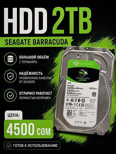 Накопитель для ПК, Б/у, Seagate, HDD, 2 ТБ, 3.5", Для ПК