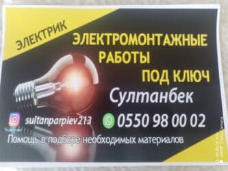 изготовление сейфов: Электрический щит, Металлические, CHINT, Трехфазные — 2