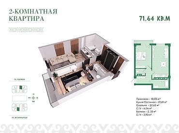 Новостройки от застройщика: Строится, 2 комнаты, 71 м² — 3