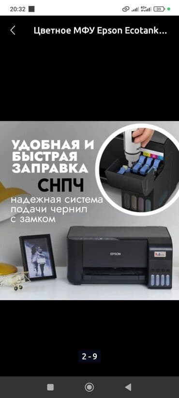 планшет для детей цена: Epson EcoTank L3258: --- 📌 Основные характеристики Формат печати — 3