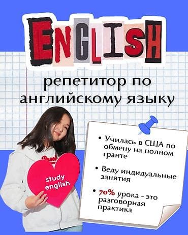 Языковые курсы Английский Для взрослых at lalafo.kg Языковые курсы Английский Для взрослых