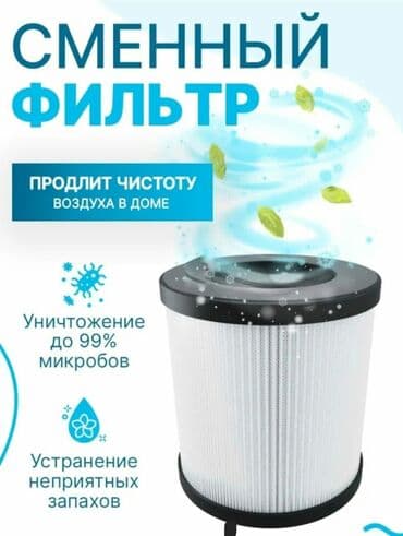 очиститель воздуха xiaomi бишкек: Аба тазалагыч Үстөл үчүн, 20 м² чейин, Аба, НЕРА — 8