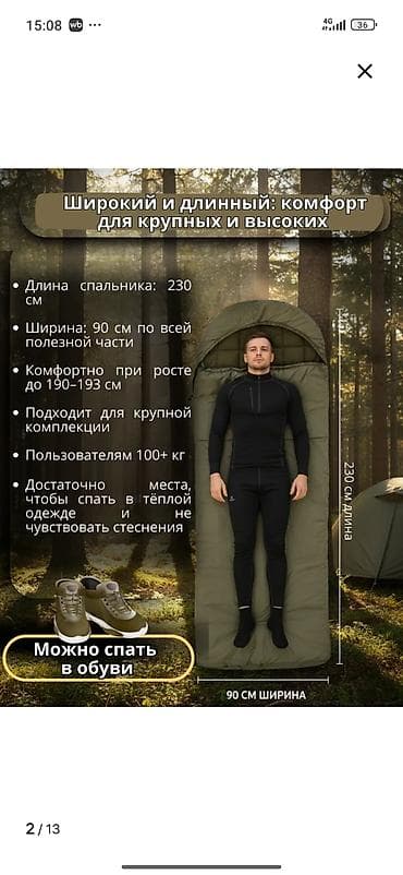Зимний спальник-ковер с утепленным капюшоном - Форм-фактор: широкий и