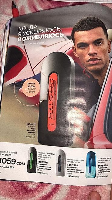 atom total: Продаю самый популярный мужской парфюм Full speed от фирмы Avon, Эйвон — 2