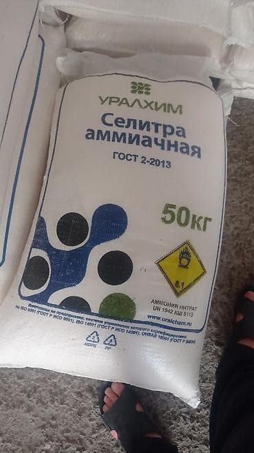 удобрения амафос: Удобрение Самовывоз — 2