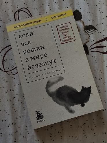 алис: Роман, На русском языке, Новый, Самовывоз — 3