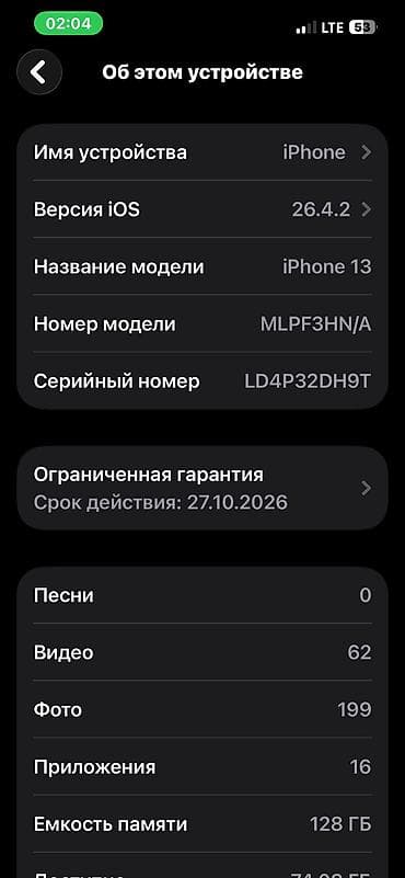 samsung galaxy note 21 ultra: IPhone 13, Б/у, 128 ГБ, Midnight, Чехол, Кабель, Коробка, 95 % — 6