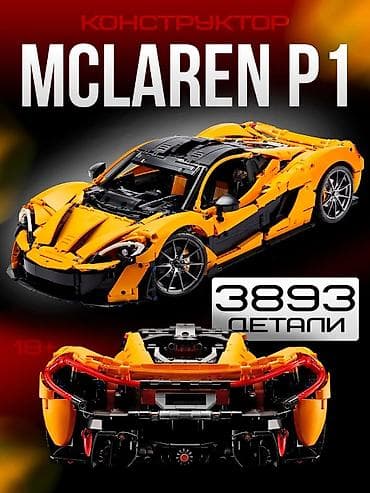 stark varg: 🚜 Большие машины-конструкторы! Цена: от 3000 сом и выше 💥 Бесплатная — 10