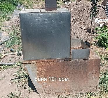 Продаются металлоизделия и инвентарь для хозяйства и стройки: - — 4