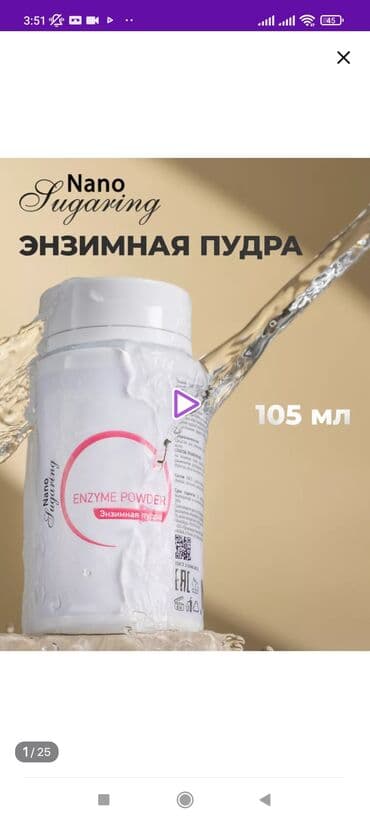 эко спрей от вшей как пользоваться: Энзимная пудра – отличный вариант для людей с чувствительной кожей — 1