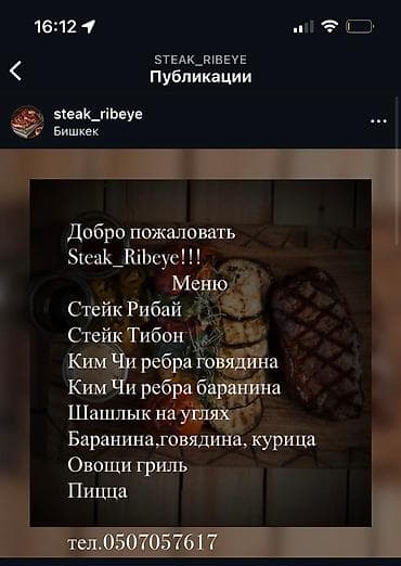 ⚠️Стейк 🥩 доставка 🥩Стейк-хаус ✅100 % #ХАЛАЛ 🔥 Готовим на огне 🔪