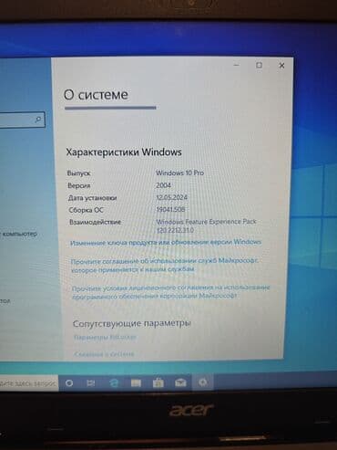 купить бэушный ноутбук: Ноутбук, Acer, Intel Celeron, Б/у — 6