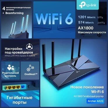 Wi-Fi6 роутер для кабельного Интернета. Быстрый роутер последнего