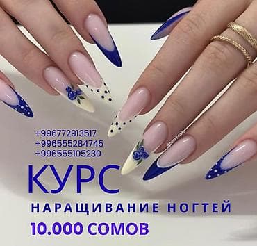 мастера: Курс наращивание ногтей Скидки!!! Инструменты на время обучения — 1