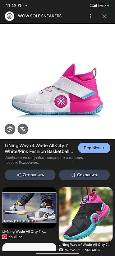 Жеке буюмдар: Li-Ning Way of Wade All City 7 (AC7) — баскетбольные кроссовки, цвет — 2