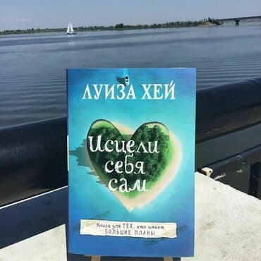 купить книгу самый богатый человек в вавилоне: Книги на ваш вкус! Психология, романы, о бизнесе, об отношениях, о — 9