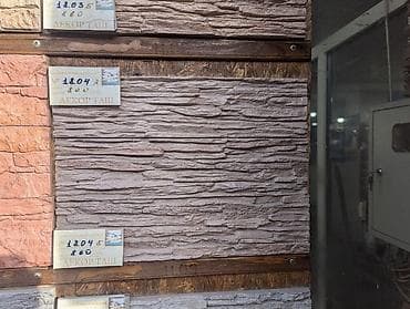 Дом и сад: Облицовочные панели под натуральный камень - Фактура: имитация — 10