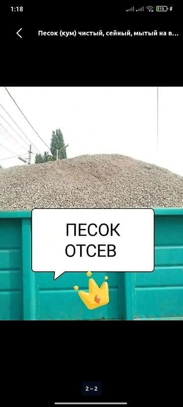 дорожный бардюр: Отсев, Для фундамента, Оптом, Зил — 3