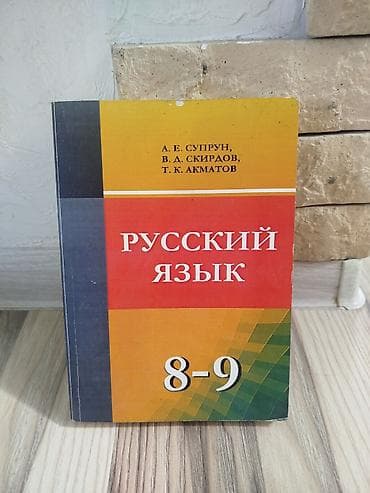 third edition solution: Набор учебников для 9 и 7 класса (КР) Состав: - «Кыргызстан тарыхынан — 6