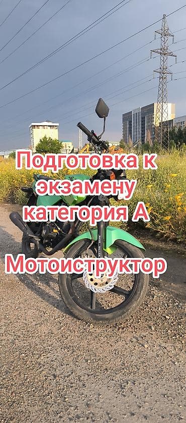 Курсы вождения |