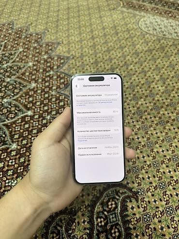 aifon 14 pro: IPhone 15 Pro, White Titanium, 80 % — 2