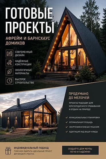 лофт мебели: Проектирование | Дома — 1