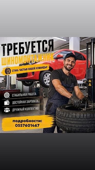 Требуется работник, Процент от дохода, Оплата: Ежедневно, Без опыта, Обучение at lalafo.kg Требуется работник, Процент от дохода, Оплата: Ежедневно, Без опыта, Обучение