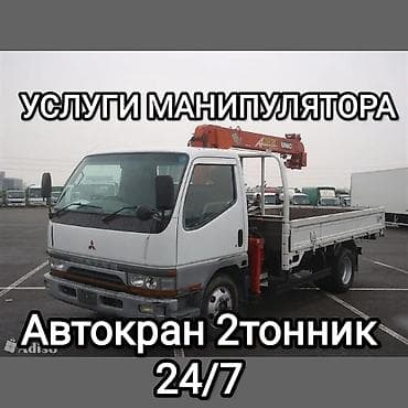 зил кран: Стрела 8 м, 2 т, Борт 3500 кг — 1