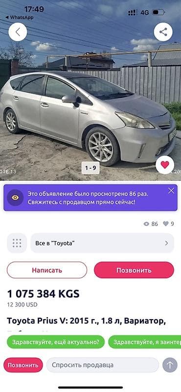 prius: Toyota Prius V: 2015 г., 1.8 л, Вариатор, Гибрид, Универсал — 9