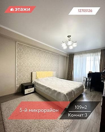 Продажа квартир: 3 комнаты, 109 м², Индивидуалка, 8 этаж — 1