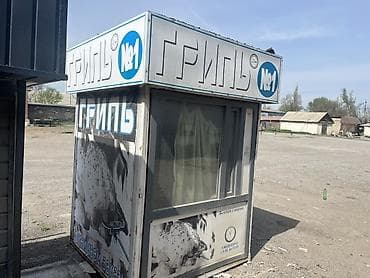 grill: Павильон «ГРИЛЬ №1» — готовый киоск для торговли гриль‑продукцией — 6