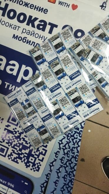 надпись на кружки: Предлагаются услуги печати различных рекламных и информационных — 29