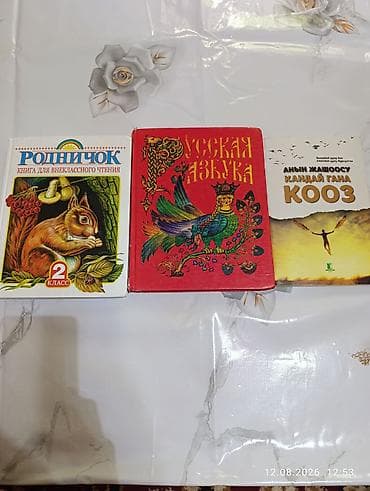 third edition solution: Подборка школьных учебников и пособий (начальная школа, 1–4 классы) — 1
