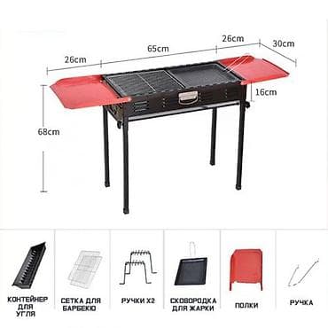 Үй жана бакча: Гриль Көмүр, Акысыз жеткирүү — 2