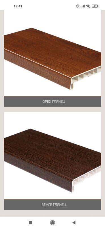 пластик ешик терезе: Терезе текчелери, Даяр, Пластик, Жаңы, Акы төлөнүүчү орнотуу — 5