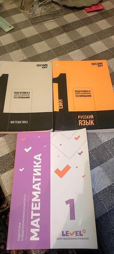 Музыкальные инструменты: Учебные пособия для подготовки к ОРТ (общереспубликанскому — 1